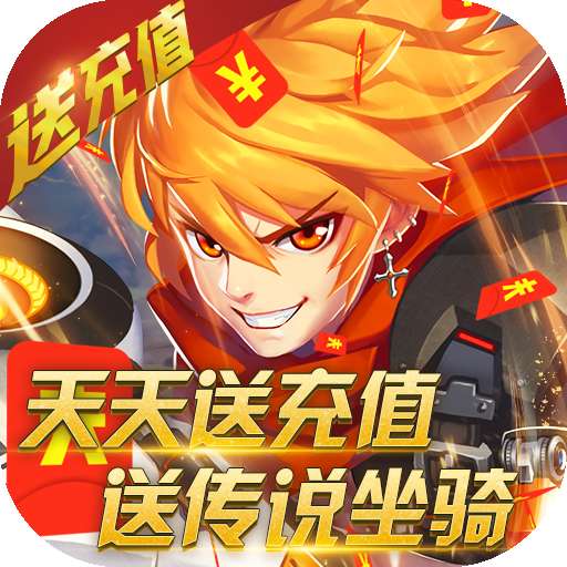 天域战记红包版