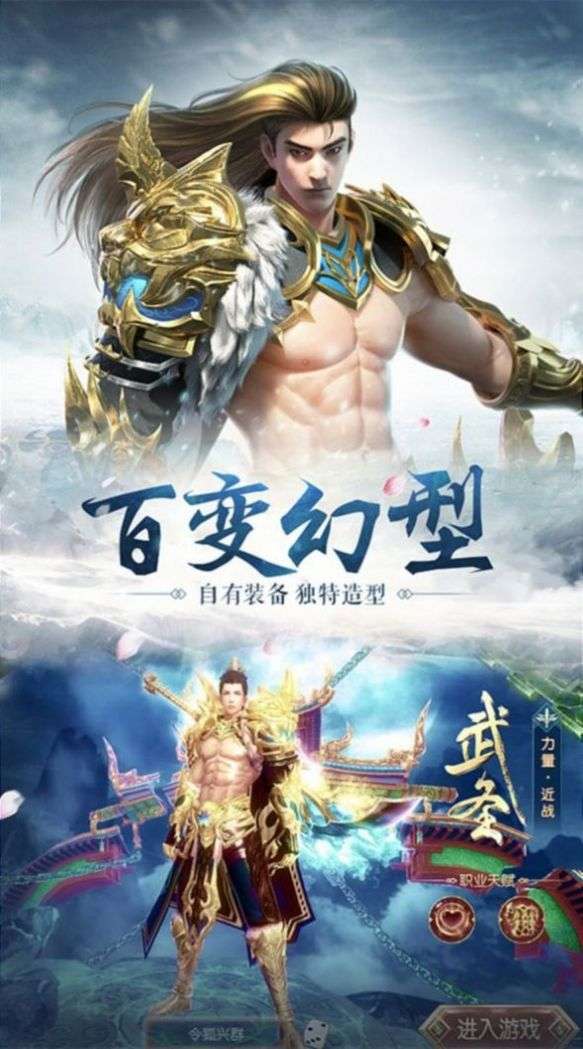 绝世剑祖手游图3