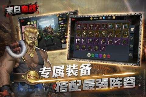 喜扑游戏末日血战图3
