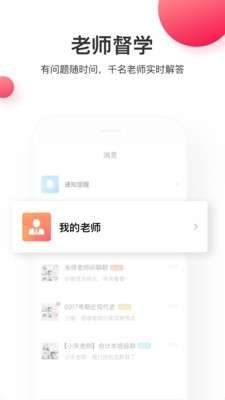 虎硕教育图3