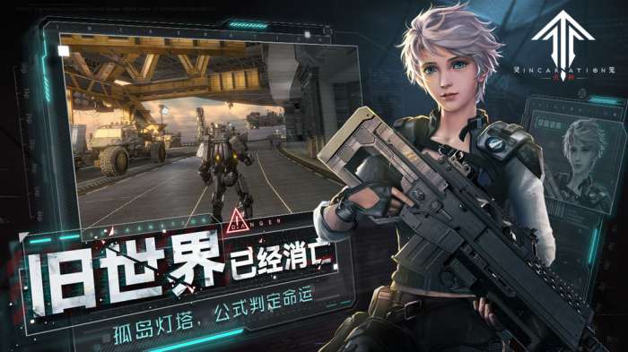 灵笼火种测试版图2