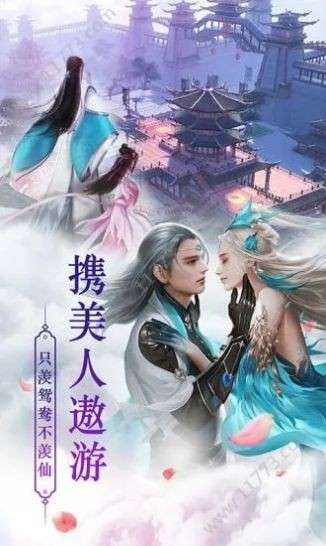 仙梦奇缘有钱版图3