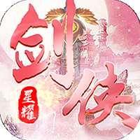 魔剑侠缘最新版