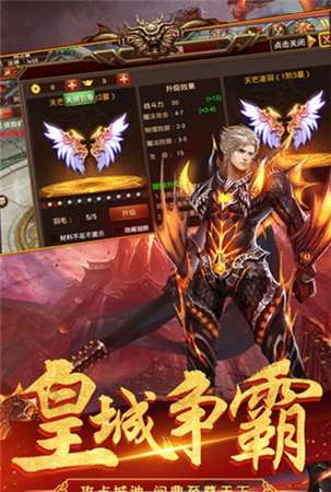 传世战神复古版图3