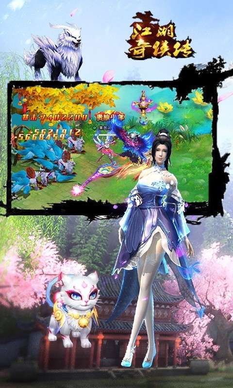 江湖奇侠传送礼包版图2