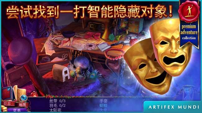幻脸: 魅影双雄图5