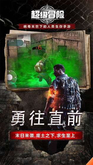 超级冒险图4