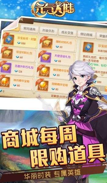 元气大陆手游图2
