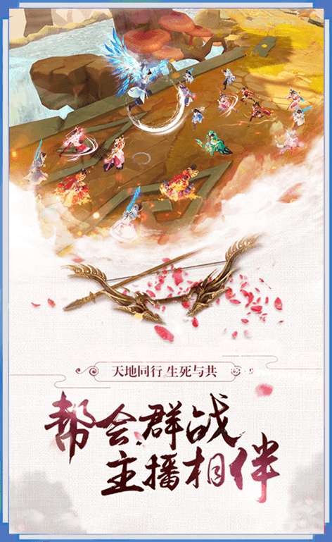 大梦仙穹手游图4