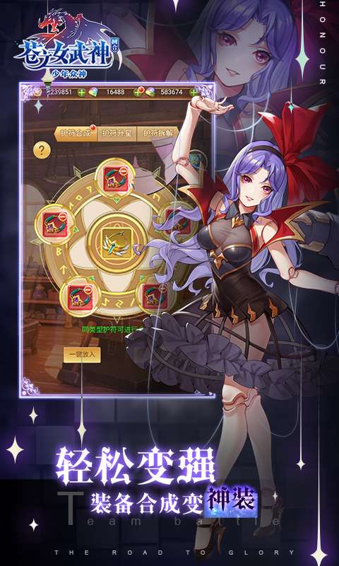 苍之女武神手游图3
