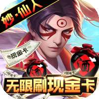 醉八仙满v版