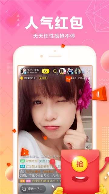 2555心言直播图4
