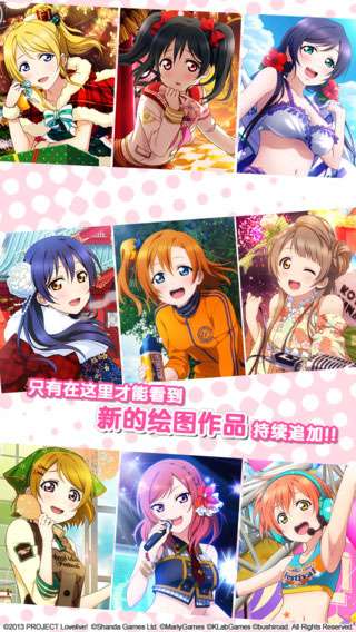 LoveLiveallstars国服图4