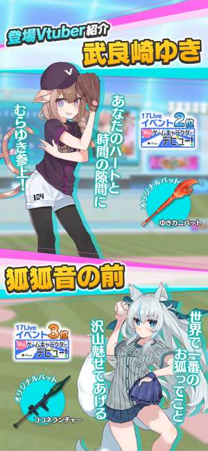 Vチューバーベースボール图9