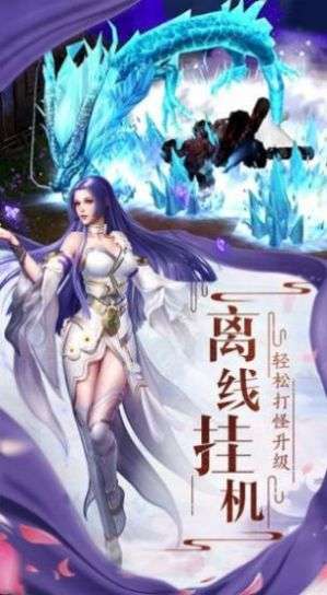 异界凌天传手游图5