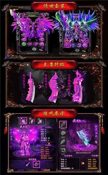 散人单职业传奇手游图3