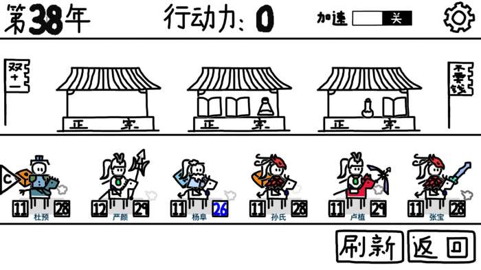 鼠绘三国模拟器测试版图2