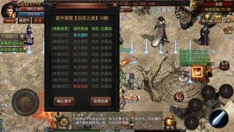 神途征战MVP图3