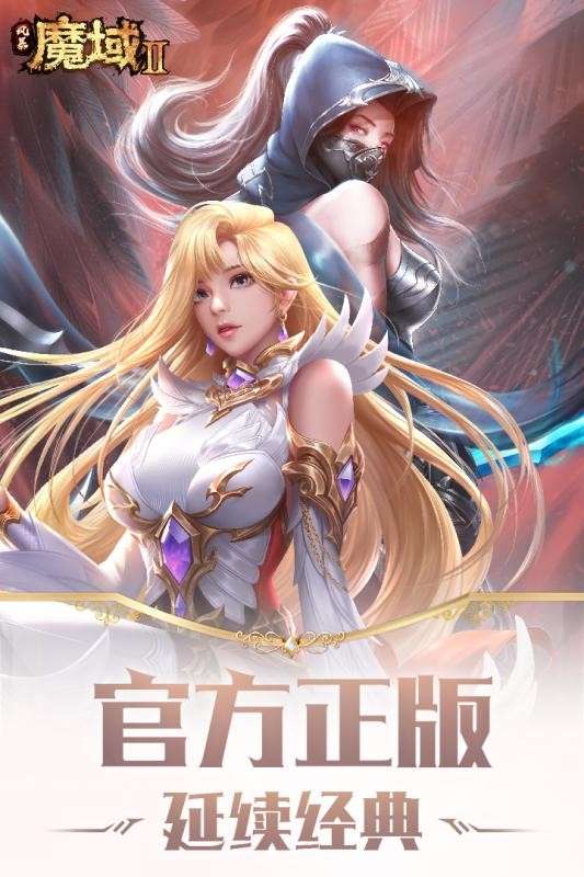 风暴魔域2华为版图1
