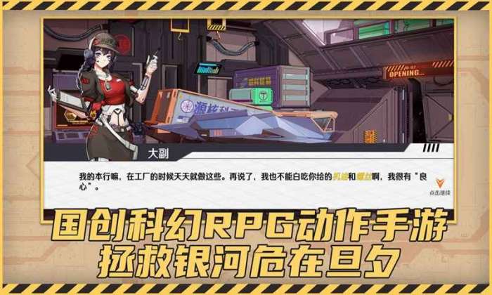 赛博围城游戏图1