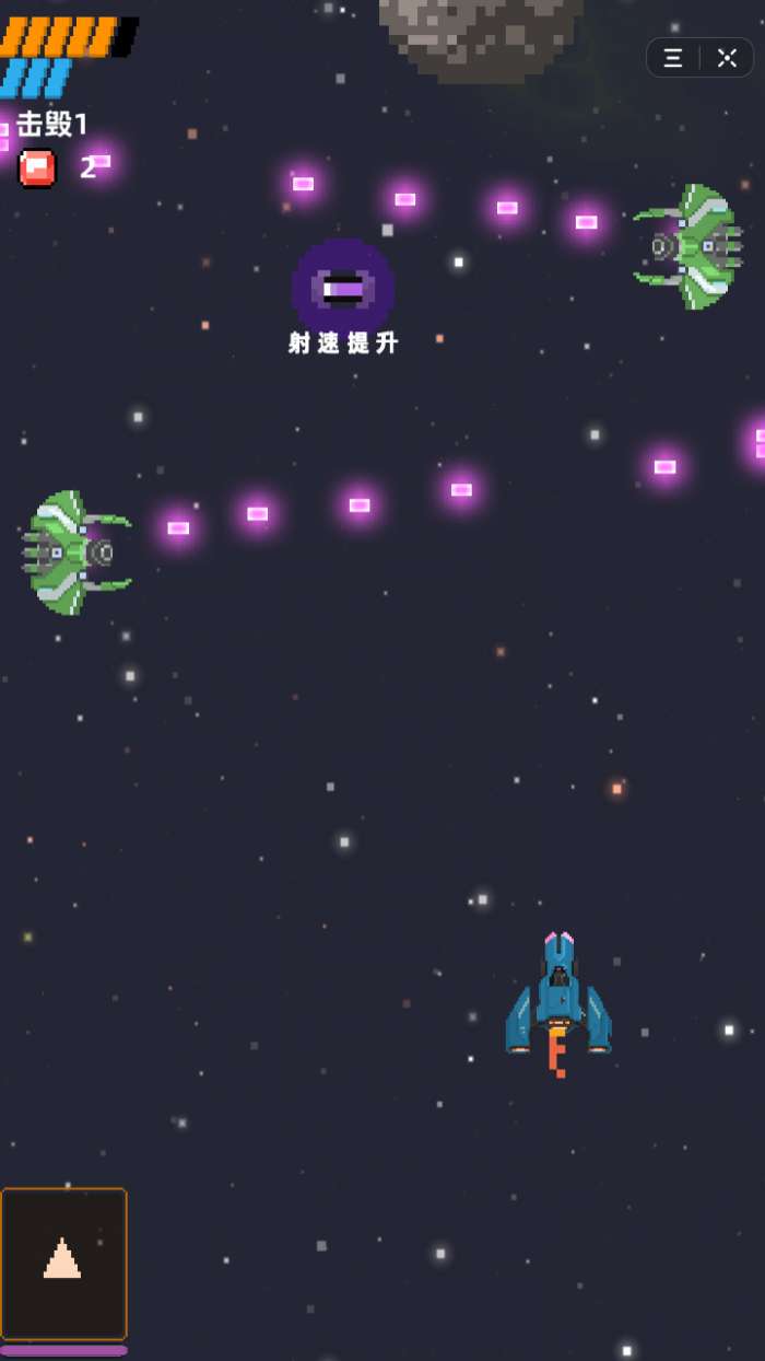 抖音小小太空飞船图1