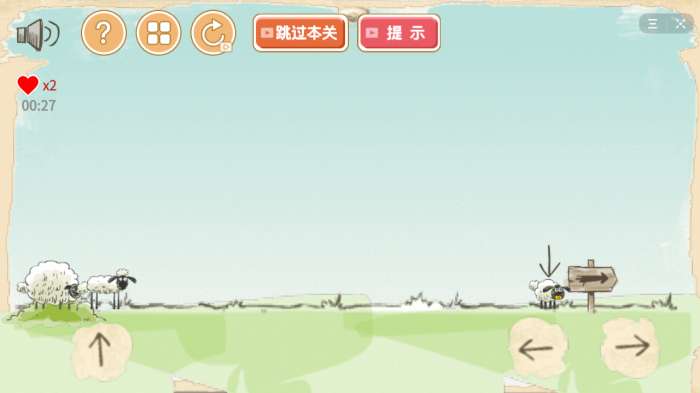 抖音羊羊大作战图2
