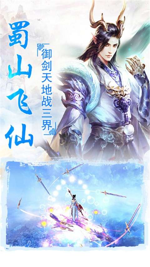 梦幻游异界手游图1