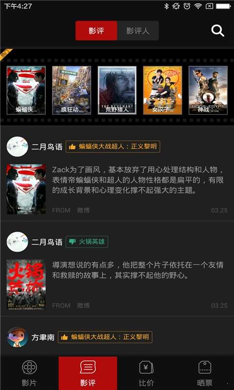 公证电影图2