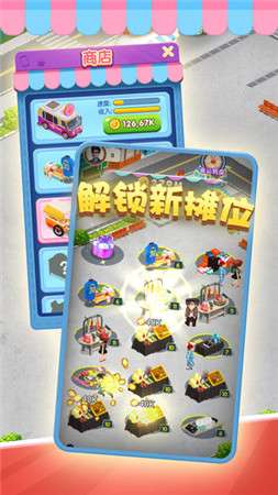 我摆摊贼赚图4