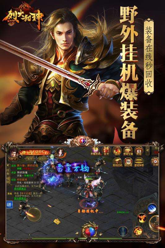 烈火封神红包版图2