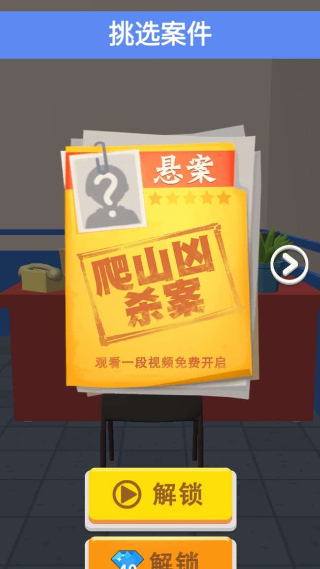 画出罪犯官方正版图1