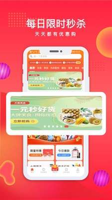 四季购物商城图3