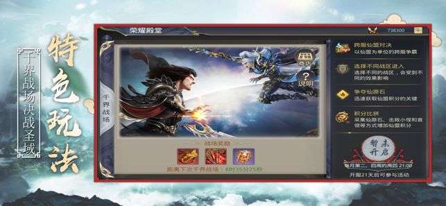 青云剑心手游图2