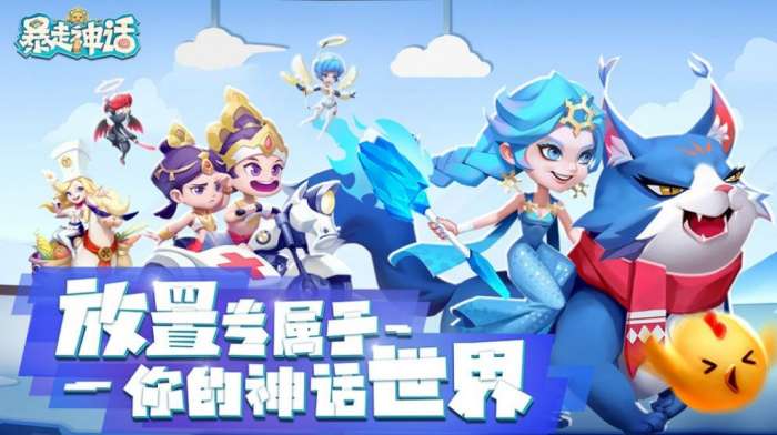 暴走神话神界狼人杀图4
