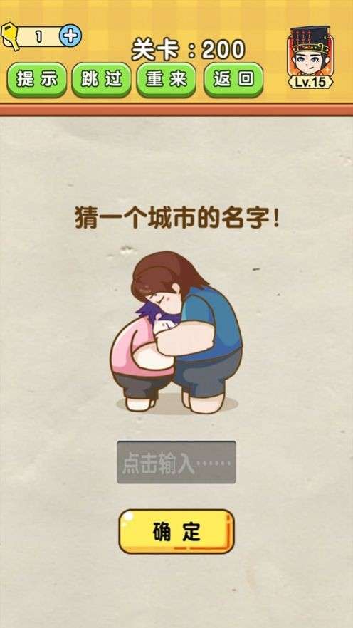 一起来烧脑官方版图1