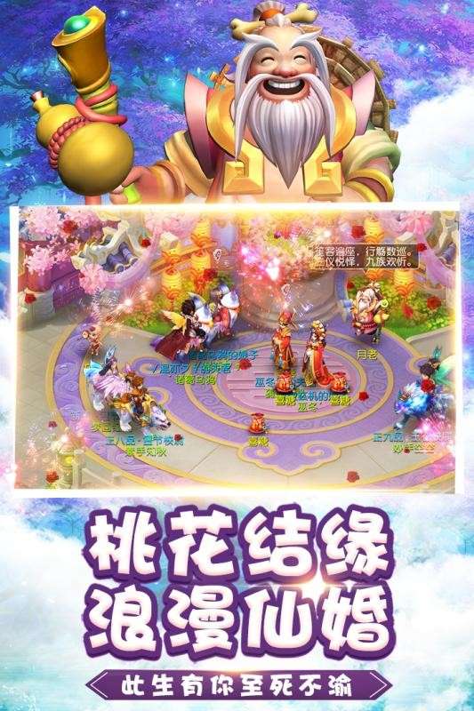 山海御妖记手游图4