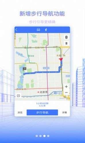 北斗卫星导航系统官网入口免费版图3
