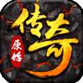 原始传奇冯小刚版