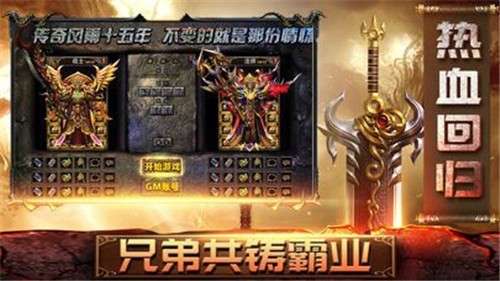 雷霆三合一传奇手游图3