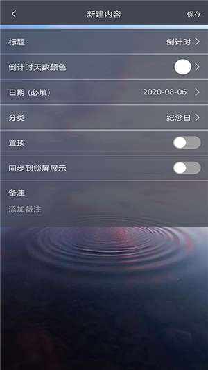 考试倒计时图2