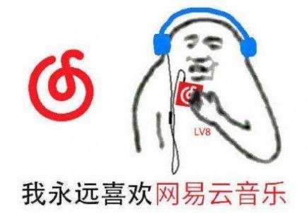 网抑云表情包图2