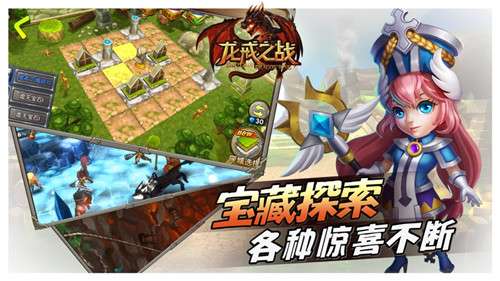 龙戒之战单机版图5