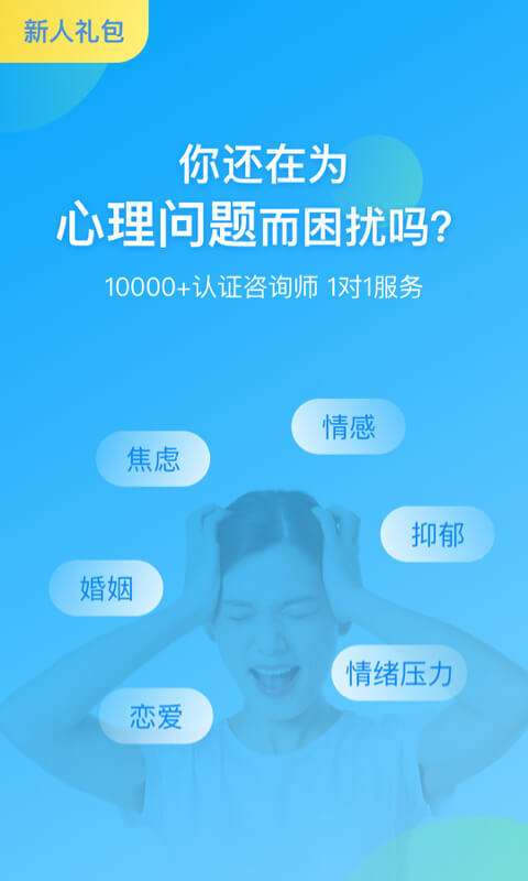 心理咨询图3