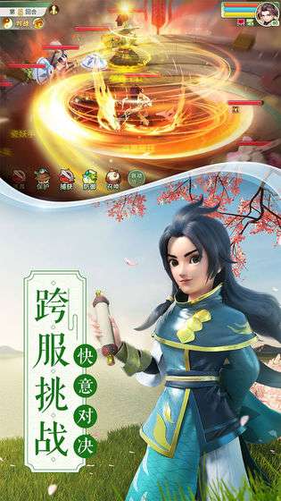 梦幻逍遥福利版图3