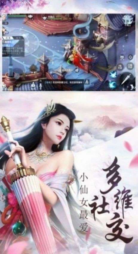 仙域轮回诀图3