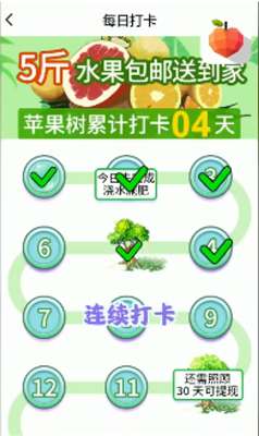 欢乐水果园图2