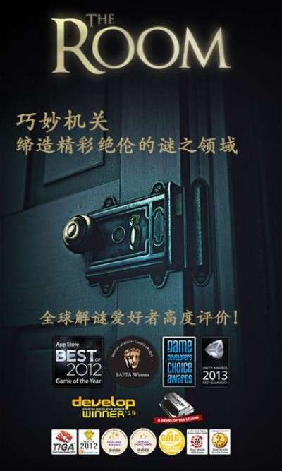 未上锁的房间网易版图6