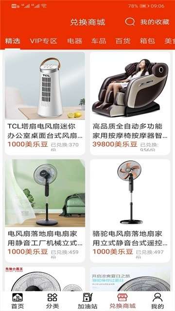 美家pro图1