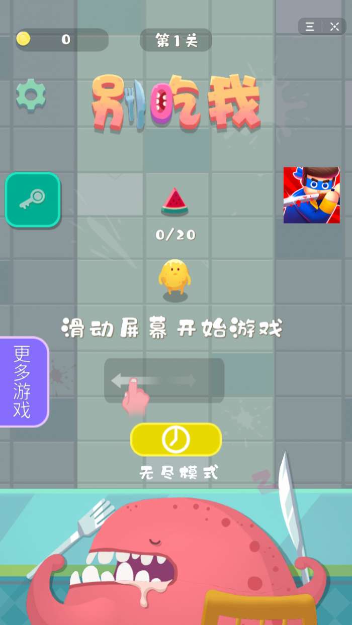 抖音别吃我图1