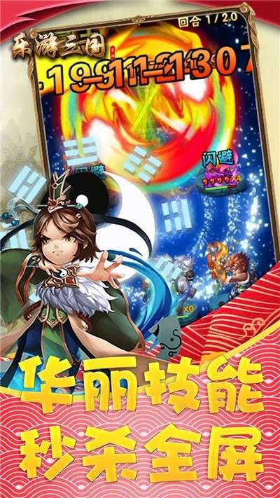 乐游三国OL图3